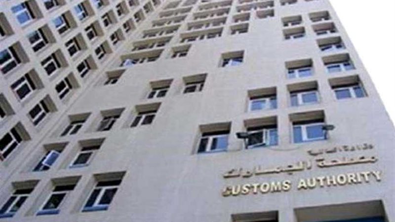  التهرب الجمركي 