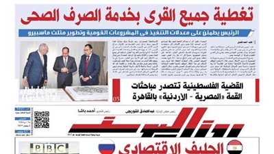 اقرأ في جريدة 