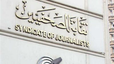 أوركسترا الشباب والرياضة على مسرح نقابة الصحفيين