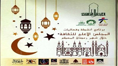 اليوم.. افتتاح ليالي رمضان الفنية للأطفال بالسيدة زينب