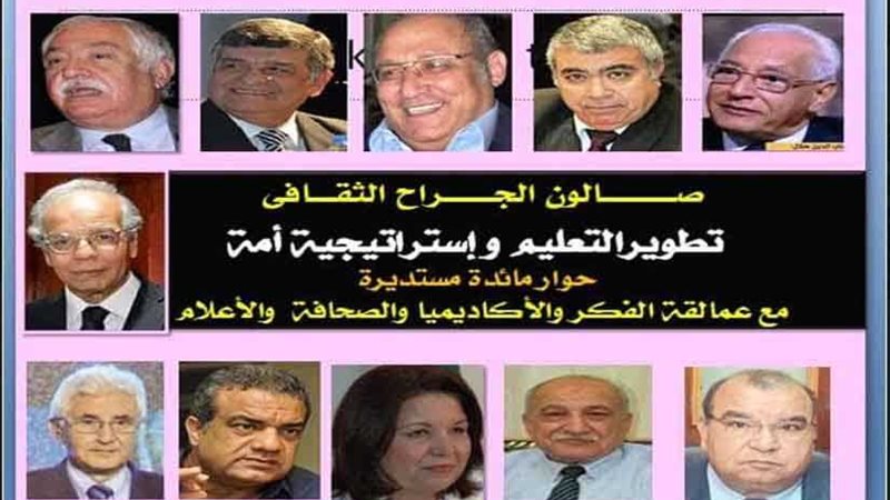 الجمال في مائدة مستديرة