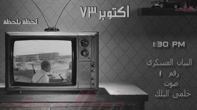 البيان الأول للقوات