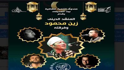 منال محيي الدين بالإسكندرية وزين محمود بالسحيمي