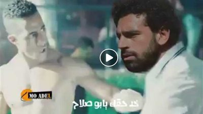 شاهد.. محمد رمضان يقتص لـ«صلاح» من «راموس»