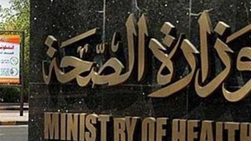 الصحة: إصابة 22 في