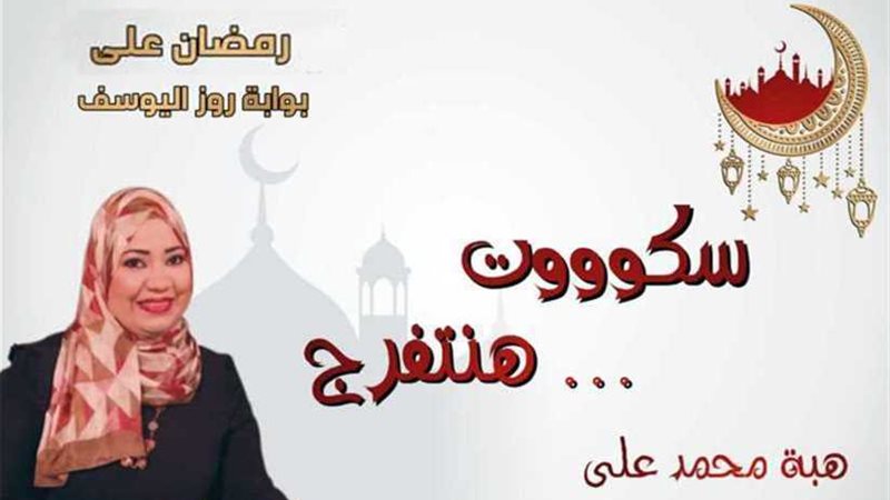 سكوووت هنتفرج (3)