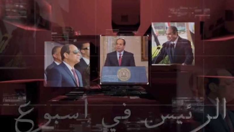 ملخص أنشطة الرئيس