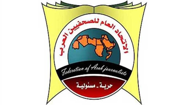 الصحفيين العرب يتضامن