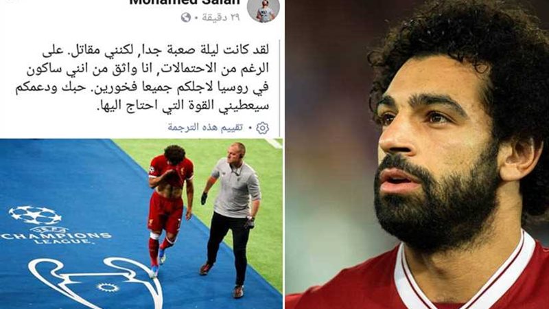 صلاح يطمئن المصريين