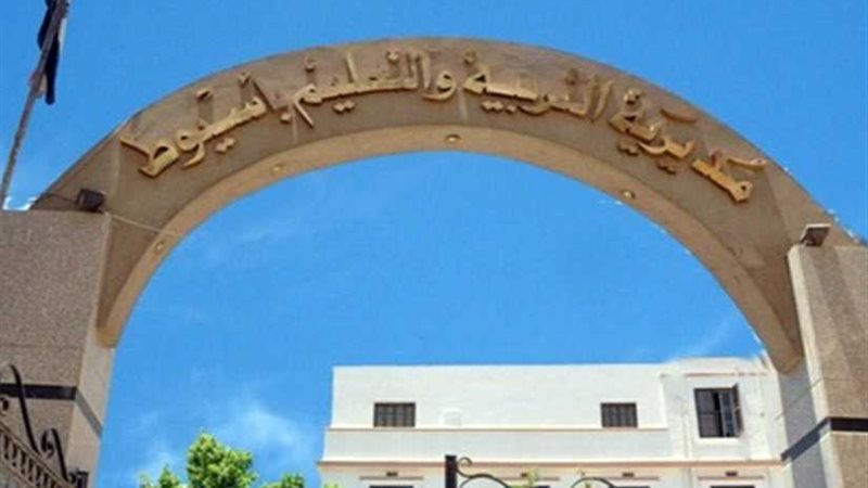 تعليم أسيوط ينهي