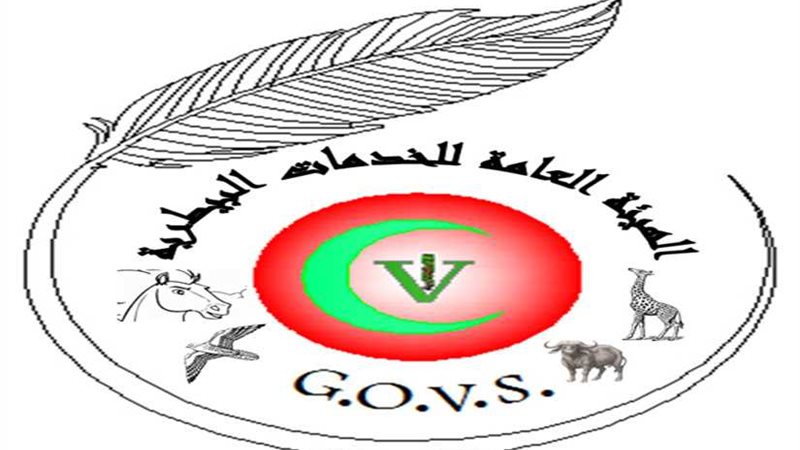 البيطرية تحدد اشتراطات