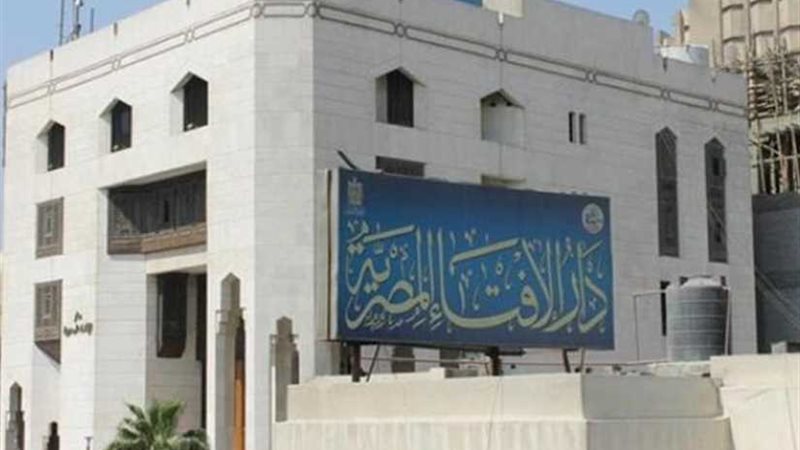 دار الإفتاء تنفي