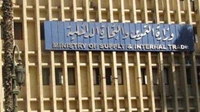 الاتهامات الموجهة لقيادات بوزارة التموين عقب 4 أيام على ذمة التحقيقات في قضية رشوة