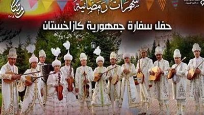 موسيقى السهوب الكازاخية في دار الأوبرا