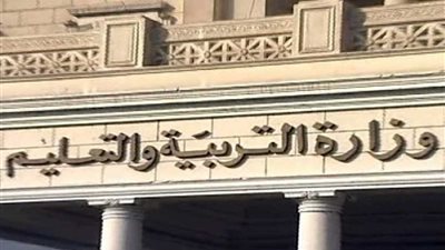 التعليم تخصص رقمًا جديدًا لتلقي شكاوى الثانوية العامة على خدمة 