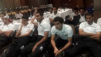 المنتخب الأوليمبي يتابع مباراة مصر وكولومبيا