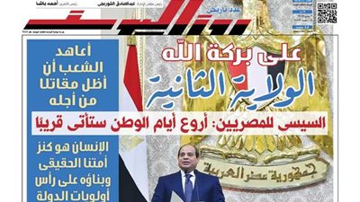 اقرأ في جريدة روزاليوسف