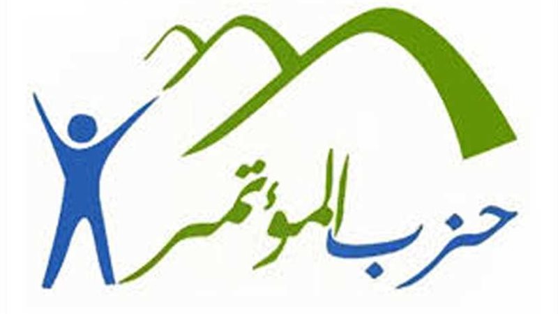 لجان المؤتمر تنتهي