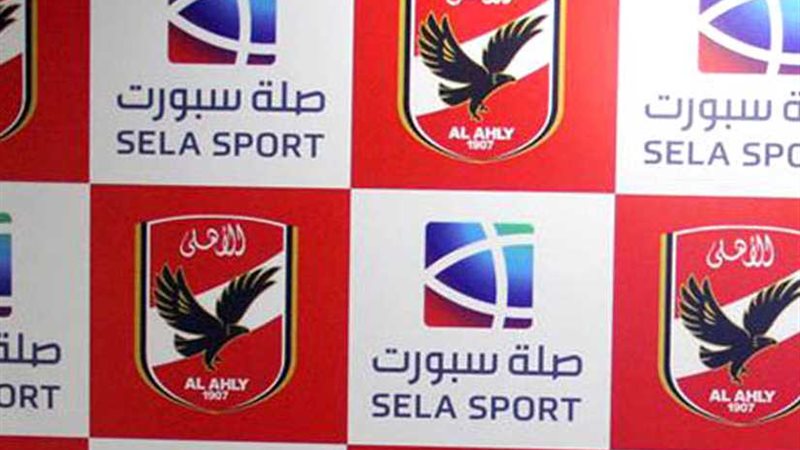 صلة تفوز بعقد رعاية