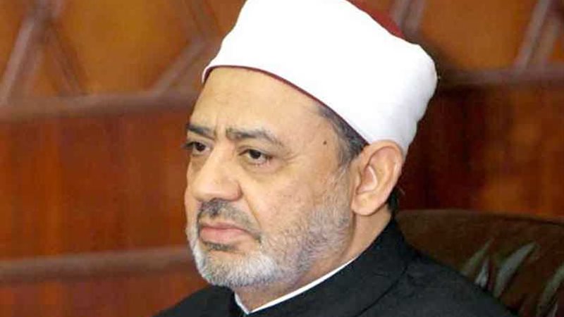 فضيلة الإمام الأكبر