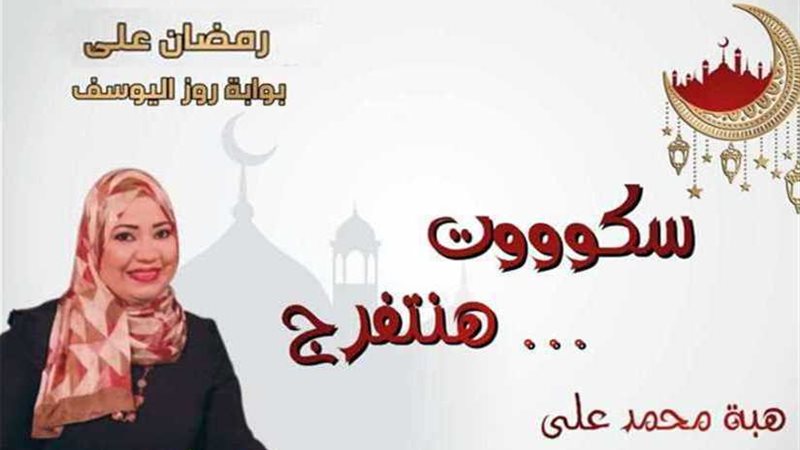 سكوووت هنتفرج (4)