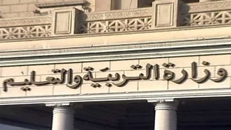 التعليم تخصص رقمًا