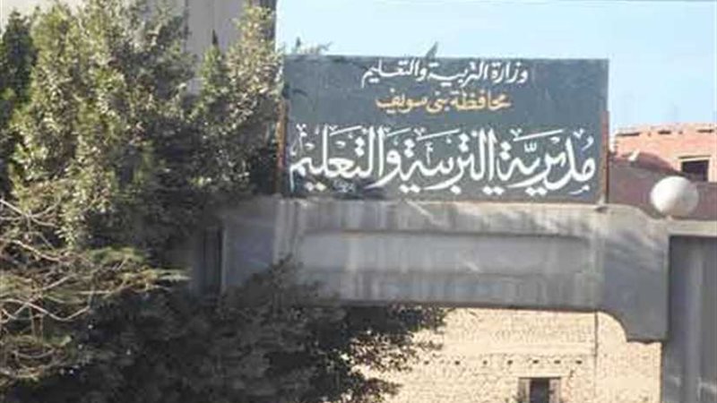 بنى سويف تنهى أستعدادتها