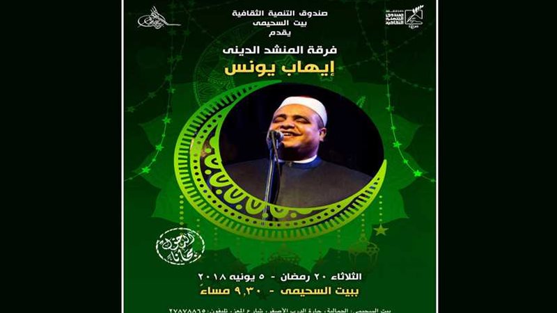 مدرسة الإنشاد الديني