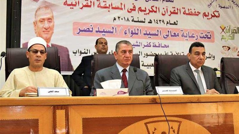 محافظ كفرالشيخ يكرم