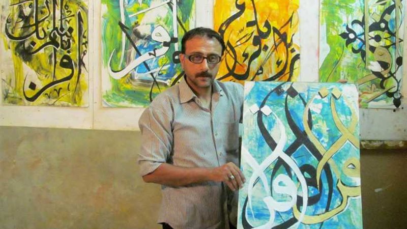 . اقرأ  معرض للفنان