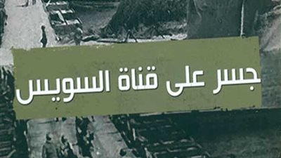 جمعية عمارة تناقش كتاب 
