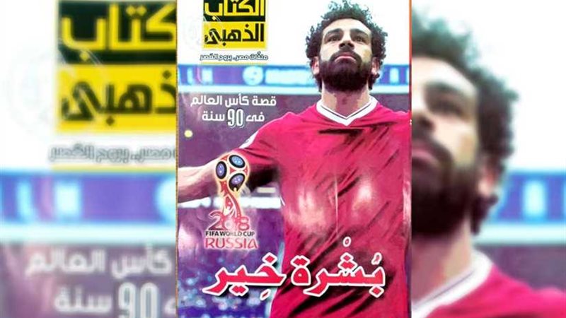 بشرة خير قصة كأس