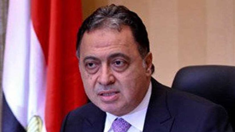 غدًا.. الصحة تبحث