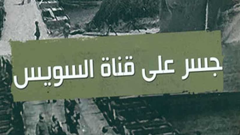جمعية عمارة تناقش