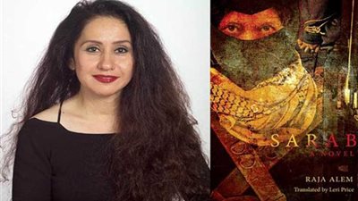 رجاء العالم تصدر روايتها بالإنجليزية قبل العربية: أفتح الجرح في قلب مدينتي السعودية