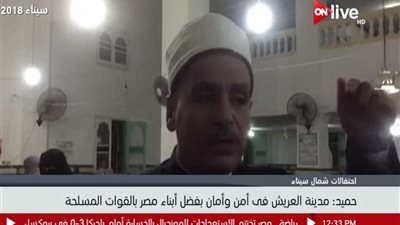 رئيس منطقة شمال سيناء الأزهرية: محافظتنا آمنة بفضل رجال الجيش (فيديو)