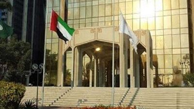 صندوق النقد العربي يوافق على تقديم قرض لمصر