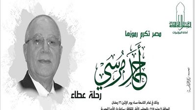 كبار المفكرين والمثقفين فى 