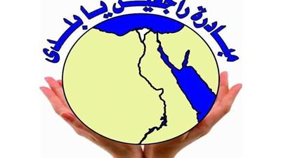 المصريون بالخارج يدعون للمشاركة في مبادرة 