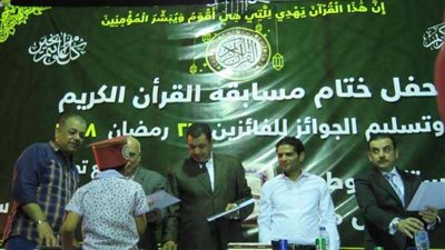 بالصور ..إحتفالية تسليم الجوائز لمسابقة حفظ القرأن الكريم بحلوان