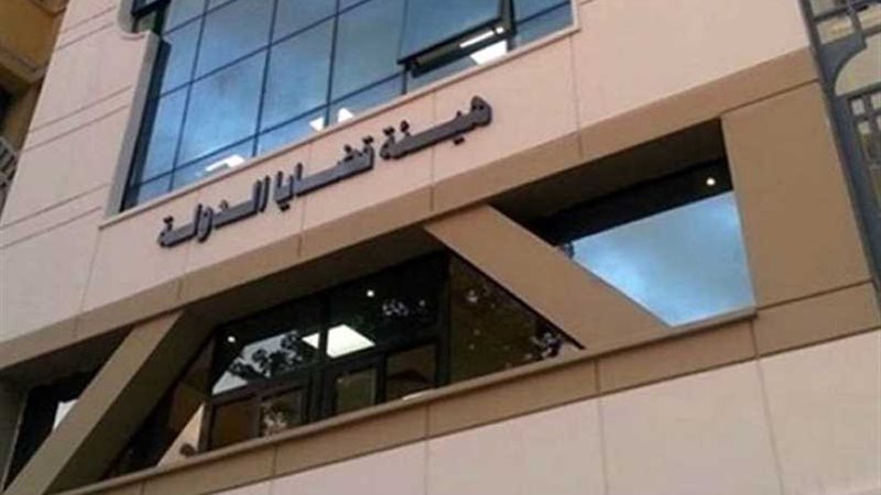 قضايا الدولة تحصل