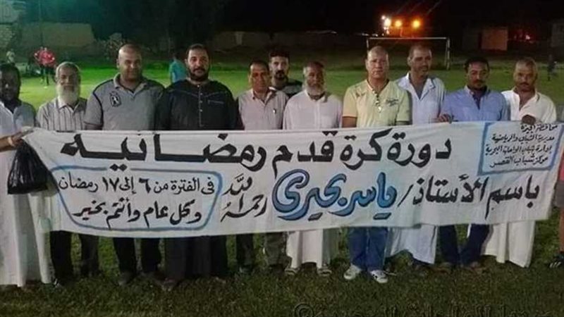 ختام الدورة الرمضانية