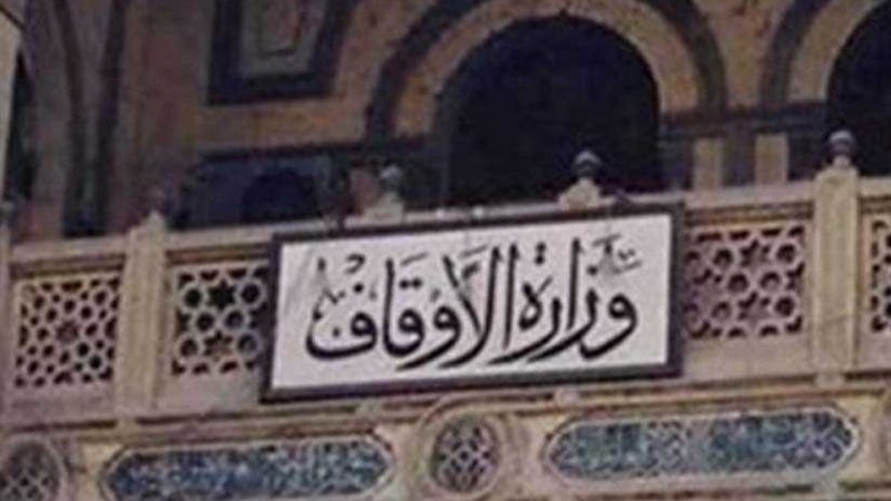 الأوقاف: جميع مساجد