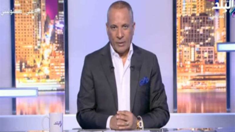 أحمد موسى: رامز تحت