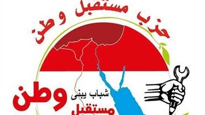 حزب مستقبل وطن يواصل نشاطاته الاجتماعية بالمحافظات