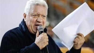 مرتضى منصور: الزمالك لن يشارك في بطولة العالم للأندية في هذه الحالة