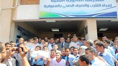 ننشر شروط الالتحاق بمدرسة مياه الشرب بالمنوفية