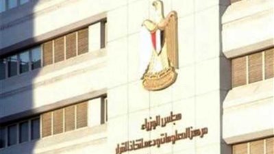 الوزراء ينفي إجبار المواطنين على التنازل عن قيمة شهادات قناة السويس ‏الجديدة