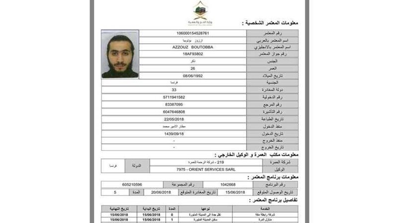 تفاصيل جديدة عن المنتحر