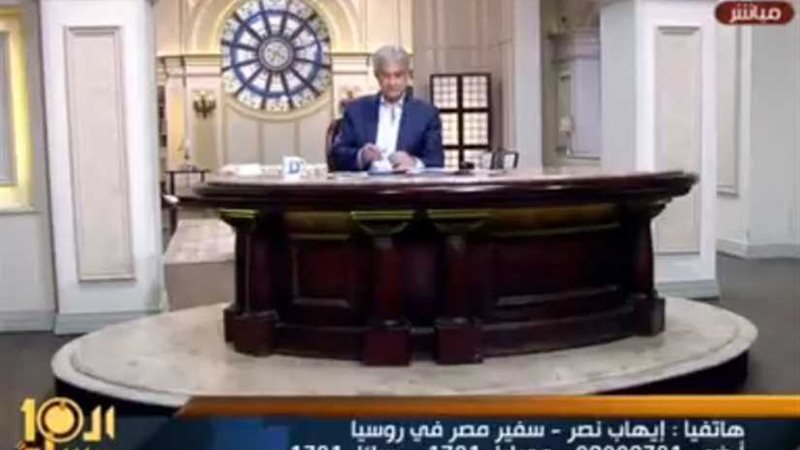 سفير مصر بروسيا يكشف